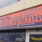 company Al Neser Al Zahabi Cars Renting photo 1