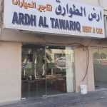 rent a car company Ardh Al Tawariq photo 1