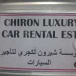 Chiron Luxury Car Rental photo 1