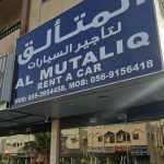 company Al Mutaliq Rent A Car photo 1