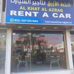 company Al Khat Al Azraq Rent A Car photo 1