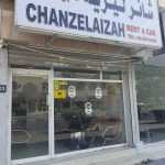 company Chanzelaizah Rent A Car photo 1