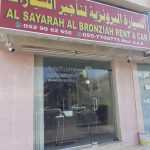 company Al Sayarah Al Bronziah Rent A Car photo 1