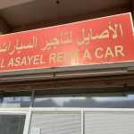 company Al Asayel Rent A Car photo 1