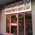 company Emirates Towers Rent A Car photo 1