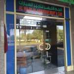 rent a car company Al Najm Al Akhadar photo 1