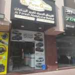 car rental Al Forsan Alasyla photo 1