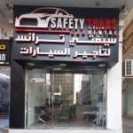 car rental company Safety Trans photo 1