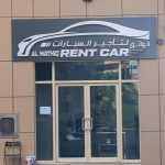 company Al Wathiq Rent Car photo 1