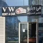 company VW Rent A Car photo 1