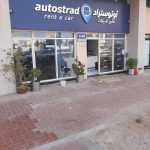 Airport Road Autostrad Rent A Car photo 1