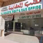 company Al Aqabya Rent A Car Office photo 1