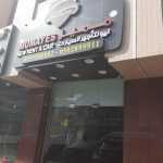 car rental company Al Mumayes New photo 1