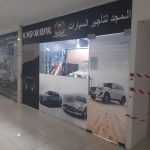 car rental Al Majd photo 1